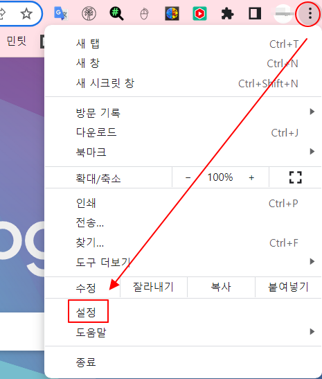 구글 크롬 탭 복구 비정상 종료했을 때 시작 페이지 복구 설정하기 1 ywAAAAAAQABAAACAUwAOw==
