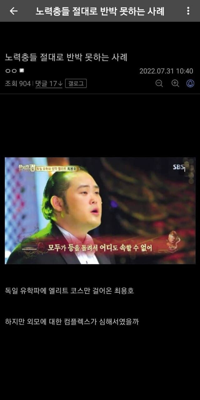 연애 노력충들 절대로 반박 못하는 사례