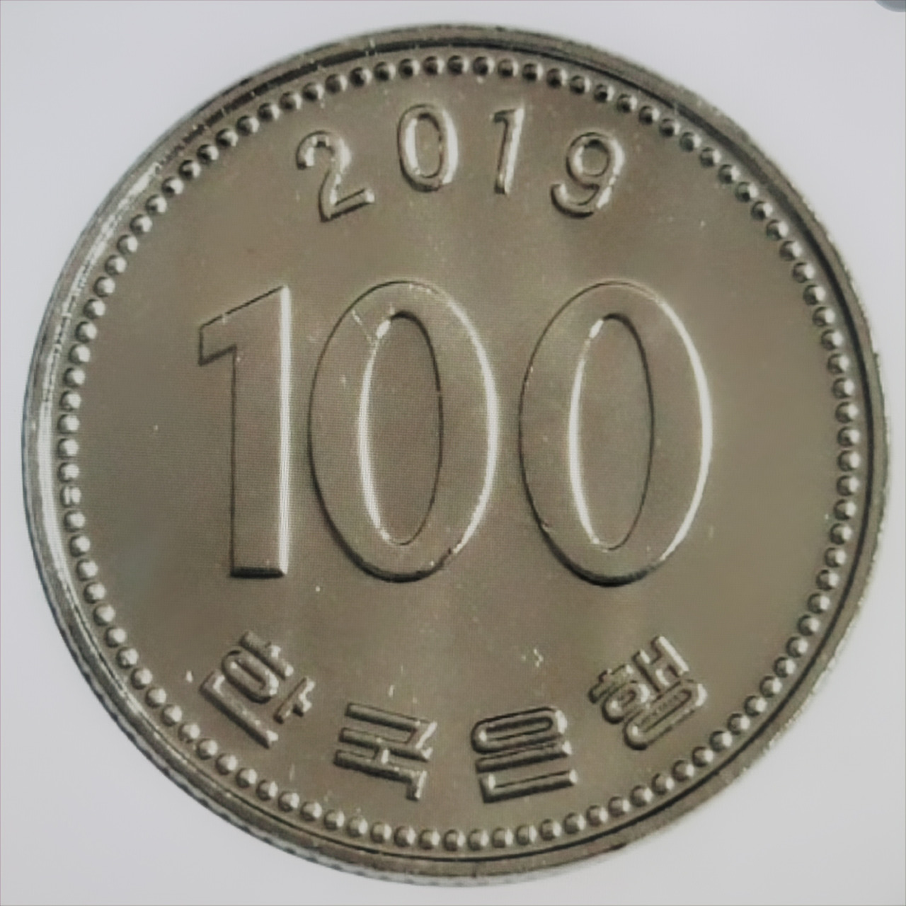 100원 희귀동전 년도 가격표 판매 거래소는? - 돈이 모이는 정보