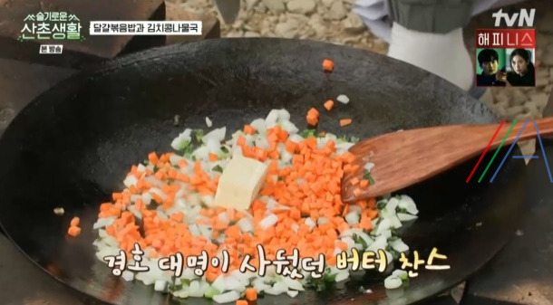 슬기로운 산촌생활 달걀볶음밥 만들기 레시피 11 ywAAAAAAQABAAACAUwAOw==