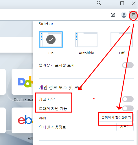 윈도우11, 오페라 브라우저 사용법 | 다운로드, 무료 VPN 국가설정, 단점, 삭제하기 6 ywAAAAAAQABAAACAUwAOw==