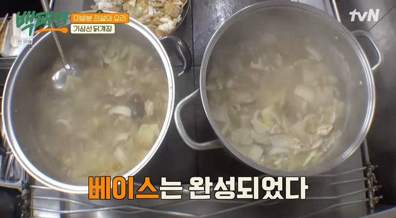백패커 기상선 닭개장 레시피 만드는법 - 백종원 미방분 전설의 요리 25 ywAAAAAAQABAAACAUwAOw==