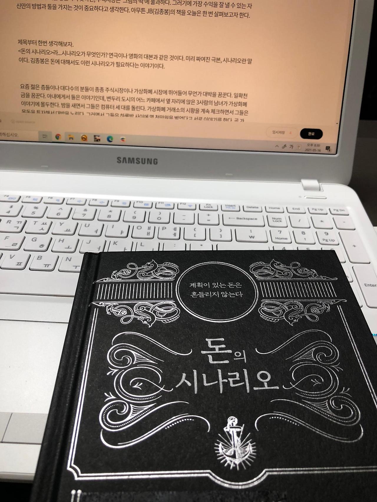 김종봉의 돈의 시나리오 Review 3 ywAAAAAAQABAAACAUwAOw==