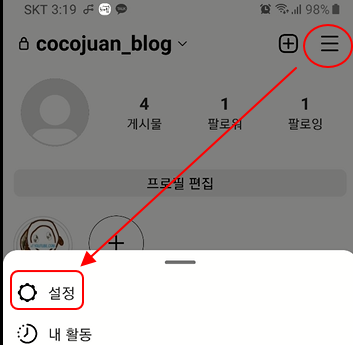 인스타 연락처 동기화 설정하기 | 연락처 연결, 해제, 삭제 방법 2 ywAAAAAAQABAAACAUwAOw==