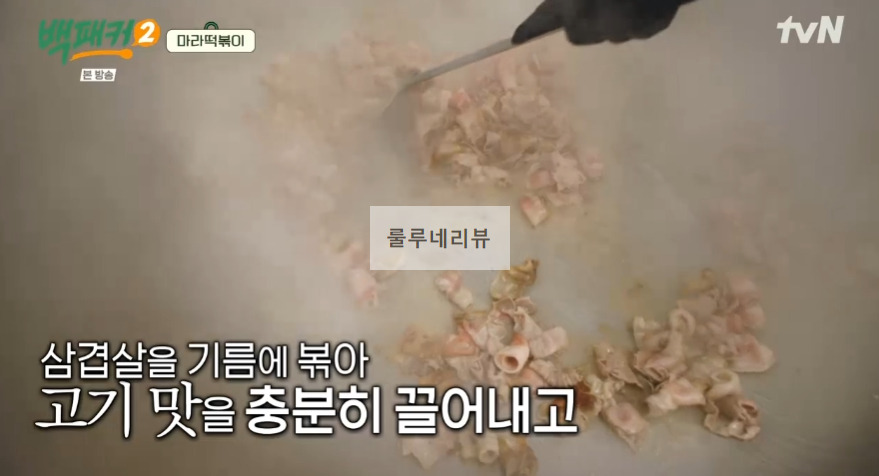 백패커2 마라떡볶이 만들기 레시피 - 계촌 별빛 오케스트라 급식 15 ywAAAAAAQABAAACAUwAOw==