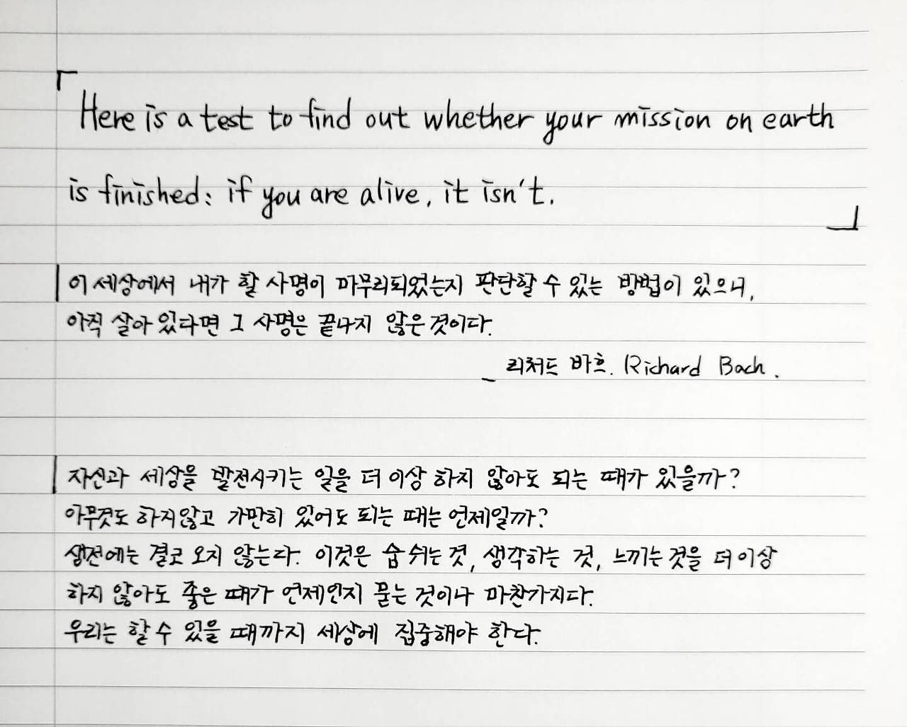 [아무튼 필사 #29] 365 매일 읽는 긍정의 한 줄 - 우리의 사명 / 짧은 명언 / 좋은 글귀 / 힘이 되는 글 / 만년필 필사