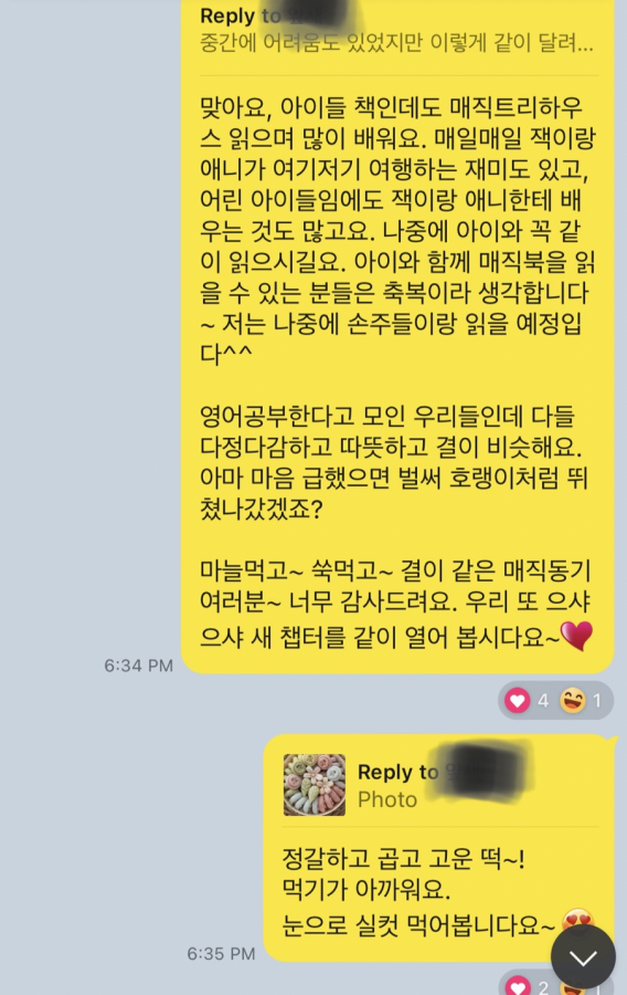 매직낭독 3기 스터디 완료! 매직트리하우스 복습반 스터디 시작 11 ywAAAAAAQABAAACAUwAOw==