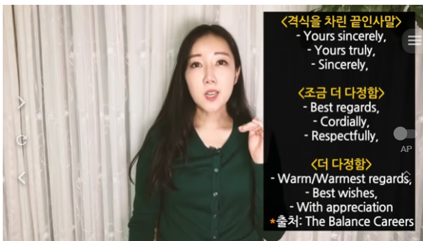 영어 이메일 표현 및 잘못 쓰면 안되는 단어 2 ywAAAAAAQABAAACAUwAOw==