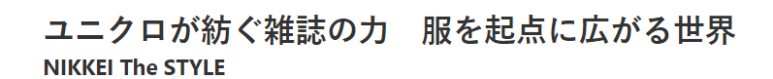 유니클로가 지켜가는 오프라인 잡지(라이프웨어 매거진) 1 ywAAAAAAQABAAACAUwAOw==