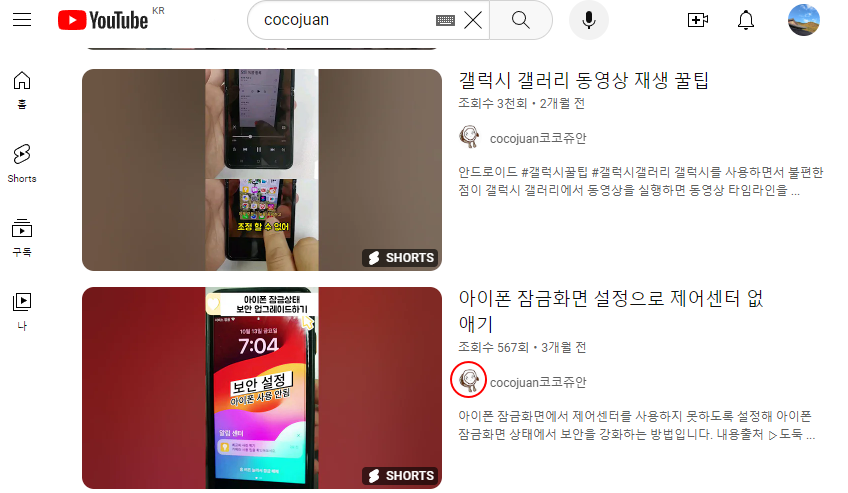 유튜브 채널 검색 방법: 내부 동영상 검색하기 1 ywAAAAAAQABAAACAUwAOw==