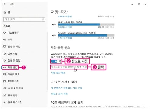 내 PC '저장 공간' 확보하는 방법(임시 파일 정리) 4 ywAAAAAAQABAAACAUwAOw==
