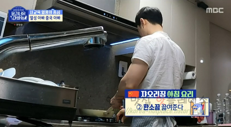 물건너온아빠들 열성 아빠 중국 아빠 좁쌀죽 샤오미조우 만들기 레시피 by 쟈오리징 3 ywAAAAAAQABAAACAUwAOw==