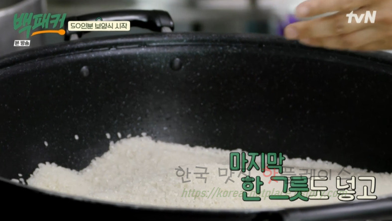 백패커 백종원 전복솥탑 전복영양솥밥 레시피 - 제주 축구팀 보양식 코스요리 (50인분 보양식) 3 ywAAAAAAQABAAACAUwAOw==