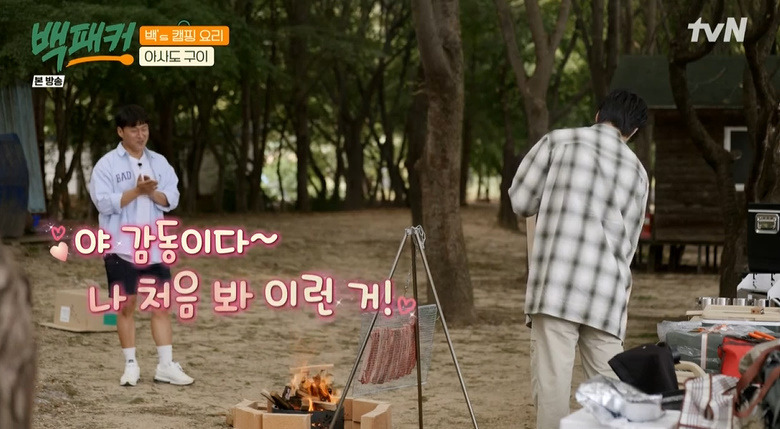 백패커 아사도 구이 우대갈비 만들기 레시피 - 캠핑 요리 9 ywAAAAAAQABAAACAUwAOw==