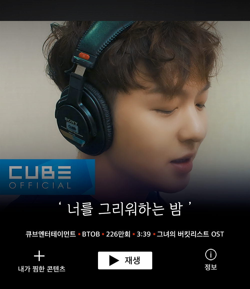 그녀의버킷리스트OST