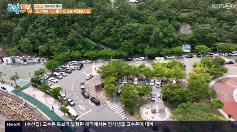 2박3일 목포 갓바위 위치 어디? 2 ywAAAAAAQABAAACAUwAOw==