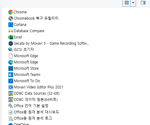 윈도우11 앱 검색이 안될 때, 노트북 PC에 설치된 프로그램 목록 확인하기 2 ywAAAAAAQABAAACAUwAOw==