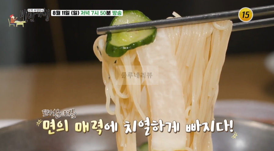 백반기행 평양냉면, 냉제육 먹은 식당 어디? 존박 단골 평양냉면집 서울 논현 1 ywAAAAAAQABAAACAUwAOw==