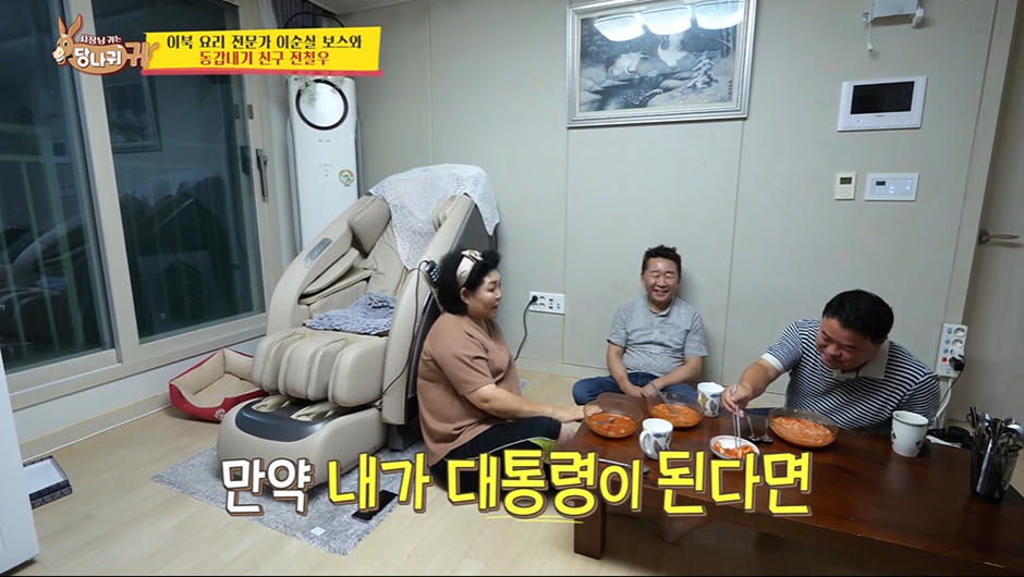 달팽이게임픽분석