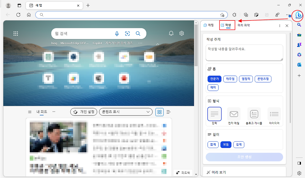 MS NEW BING CHAT의 초안 생성 기능은 사람 보다 글 작성을 잘하네요 1 ywAAAAAAQABAAACAUwAOw==