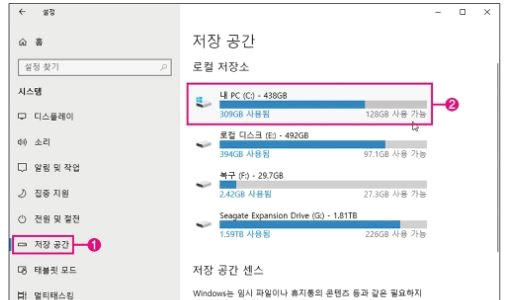 내 PC '저장 공간' 확보하는 방법(임시 파일 정리) 1 ywAAAAAAQABAAACAUwAOw==