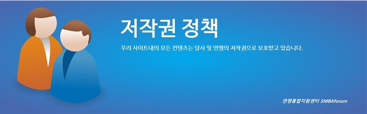 저작권 정책