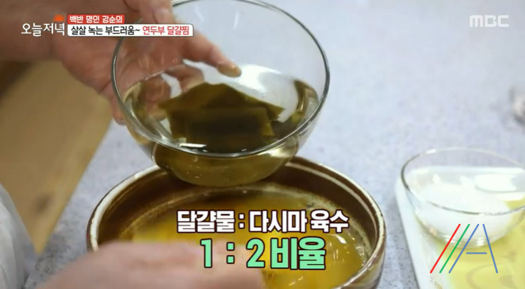 오늘저녁 연두부 달걀찜 만드는법 백반 명인 강순의 레시피 7 ywAAAAAAQABAAACAUwAOw==