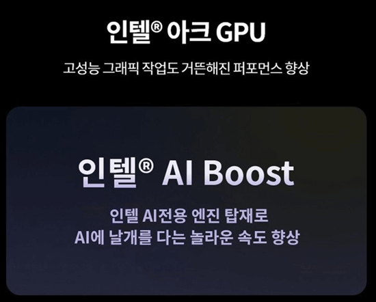 LG-그램-프로-16-내장그래픽