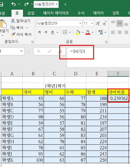 엑셀 퍼센트(백분율) 함수 및 사용하는 다양한 방법 알아보기 1 ywAAAAAAQABAAACAUwAOw==