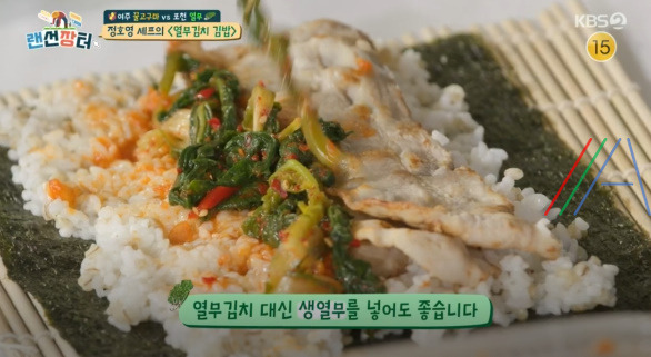 랜선장터 정호영 열무김치 김밥 만드는 법 레시피 만들기 4 ywAAAAAAQABAAACAUwAOw==