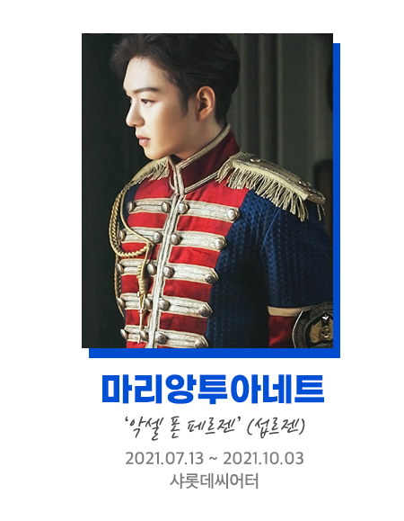 마리앙투아네트