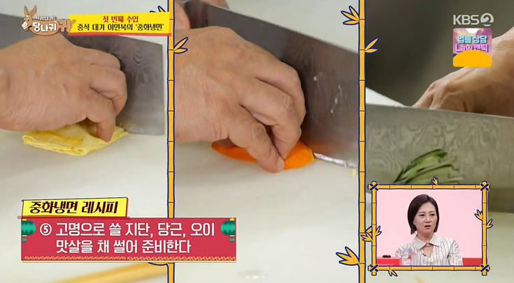 당나귀 귀 이연복 중화냉면 레시피 만드는법 11 ywAAAAAAQABAAACAUwAOw==
