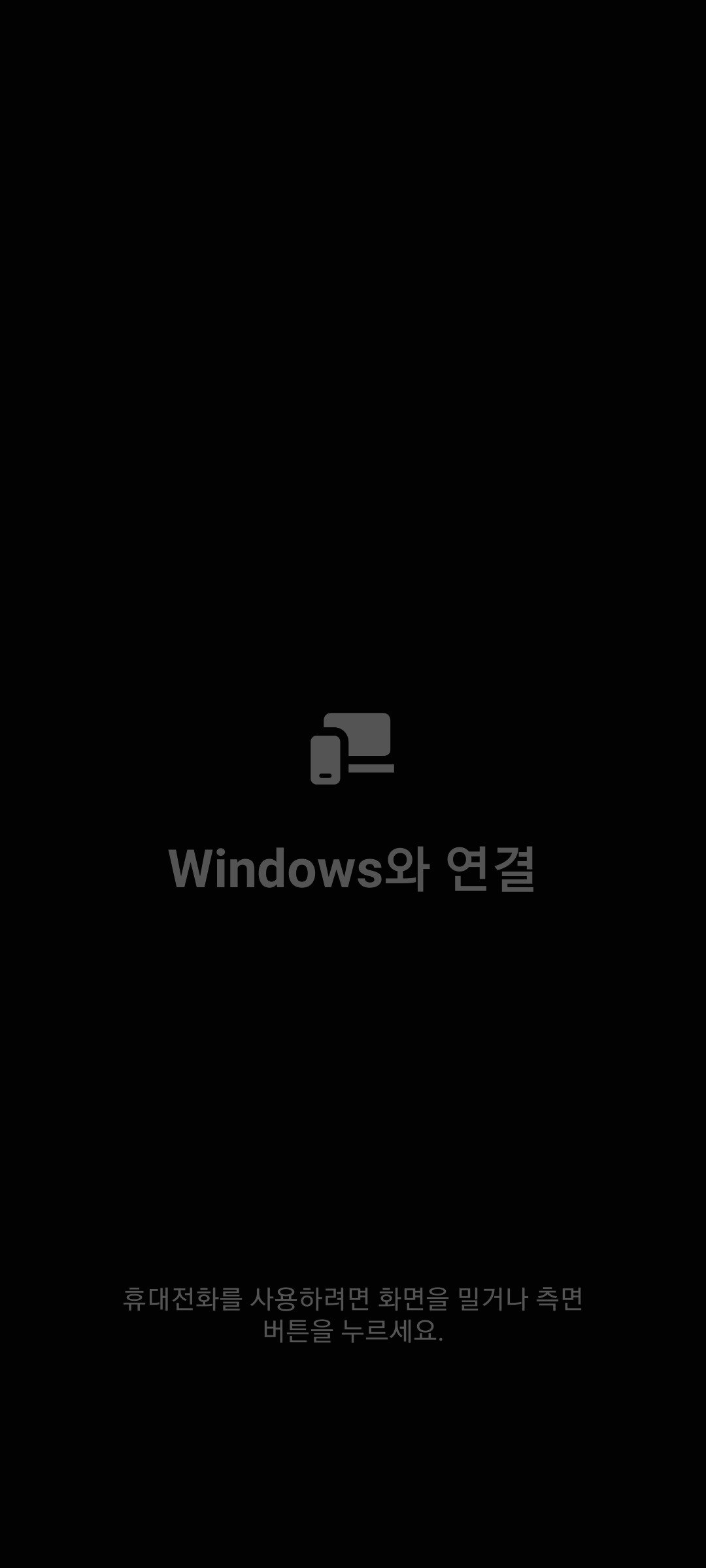 다른 장치전혀 필요없는 '스마트폰 window PC' 연결 하는 '초간단 최신 방법' 9 ywAAAAAAQABAAACAUwAOw==