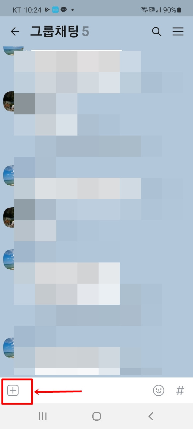 카카오톡 단체 페이스톡,복불복 게임하기 등 유용한 5가지 기능.. 1 ywAAAAAAQABAAACAUwAOw==