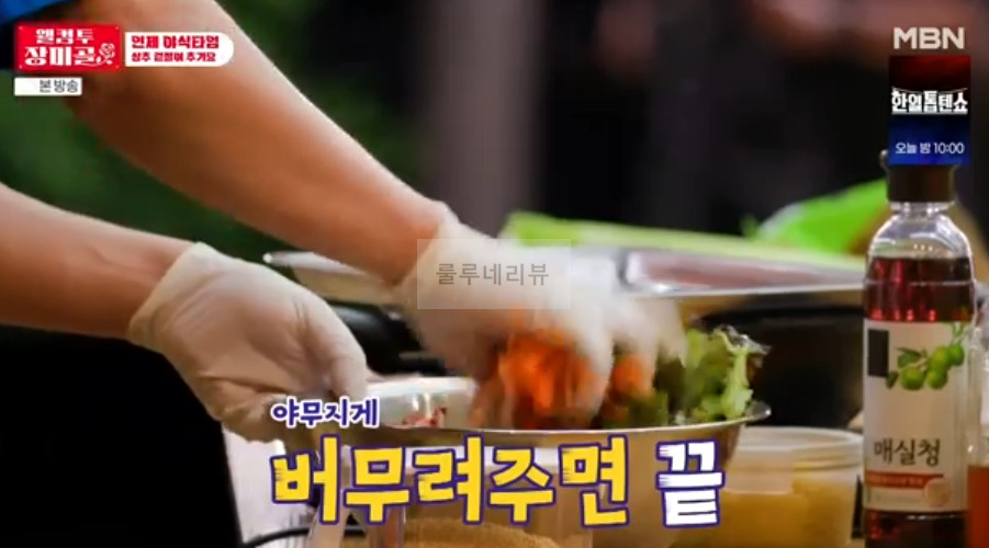 웰컴투 장미골 상추 겉절이 & 겉절이 소스 양념 레시피 - 인제 야식타임 13 ywAAAAAAQABAAACAUwAOw==