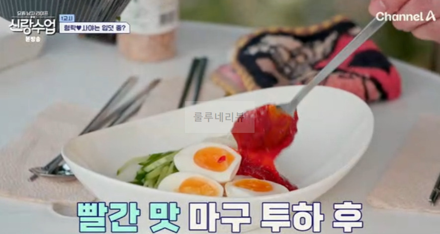 신랑수업 정준하 매실장아찌 비빔국수 레시피 - 형탁 사야 준하 매실장아찌 무침 13 ywAAAAAAQABAAACAUwAOw==