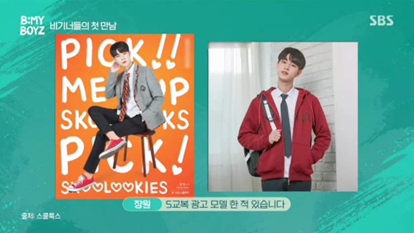 리아킴 이유정 유주 펜타콘 엔시티 섭외한 습스 오디션 프로 | 인스티즈