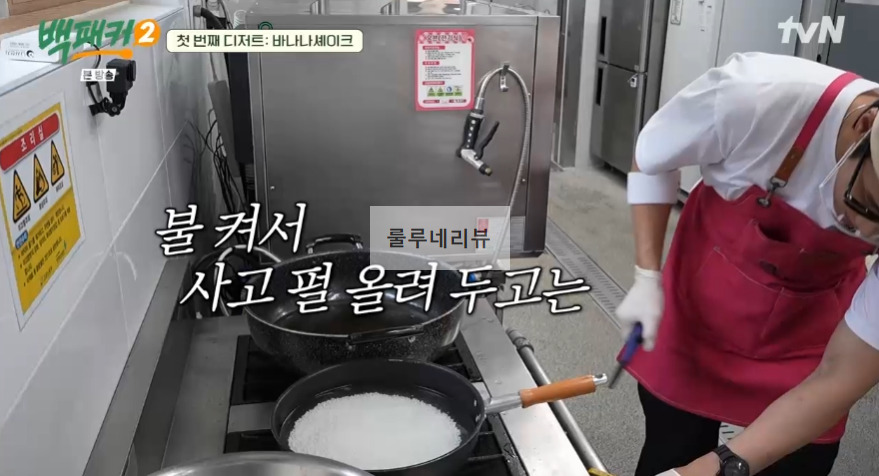백패커2 바나나셰이크 만들기 레시피 14 ywAAAAAAQABAAACAUwAOw==