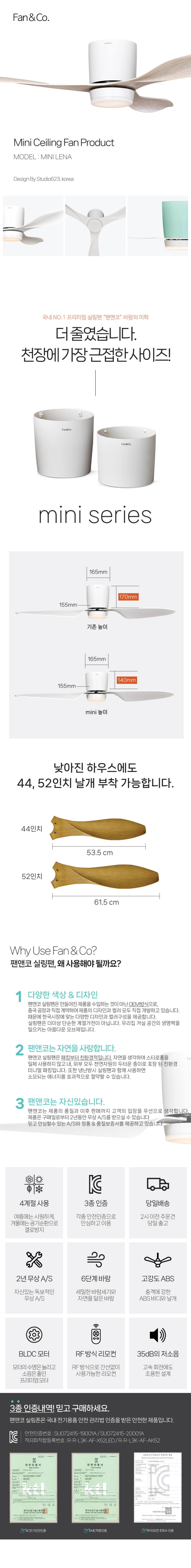 꾸이네집 X 팬앤코 실링팬 공동구매