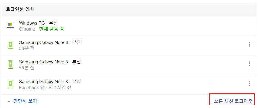 PC 페이스북 계정으로 로그인한 모든 장비 위치 확인 및 계정 로그아웃하기 5 ywAAAAAAQABAAACAUwAOw==