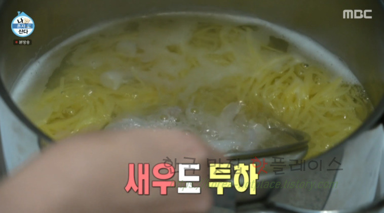 나혼자산다 전현무 중국냉면 만들기 레시피 8 ywAAAAAAQABAAACAUwAOw==