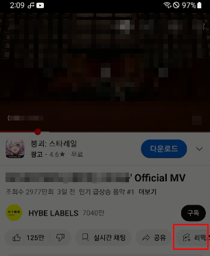 유튜브 쇼츠 리믹스 기능을 사용하는 이유와 리믹스 음악 사용하는 방법 4 ywAAAAAAQABAAACAUwAOw==