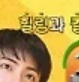 대환장 기안장 출연진, 몇부작, OTT 정리 오직 넷플릭스에서만!