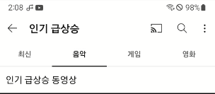유튜브 쇼츠 리믹스 기능을 사용하는 이유와 리믹스 음악 사용하는 방법 3 ywAAAAAAQABAAACAUwAOw==