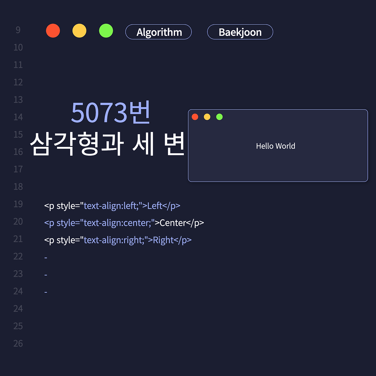 백준 5073번 - 삼각형과 세 변(Node.js — 후니's Blog