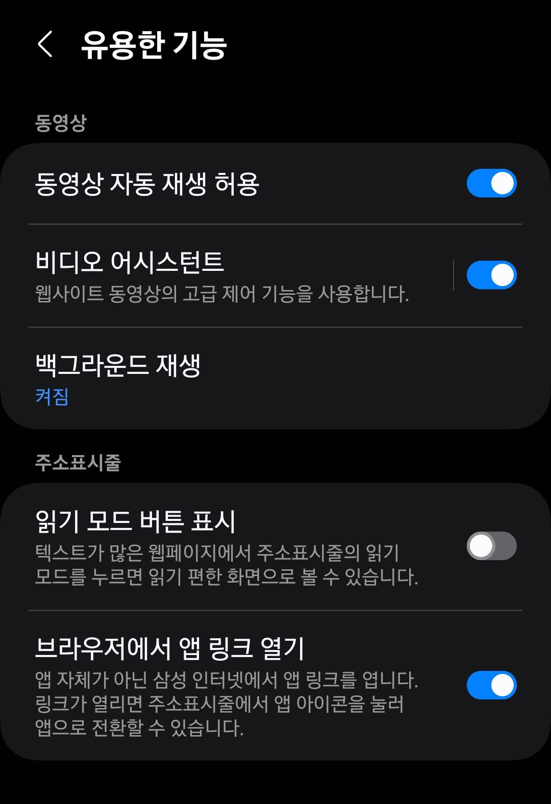 유튜브 화면 끄고 음악 듣기!! 3 ywAAAAAAQABAAACAUwAOw==