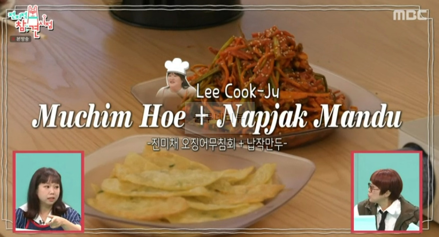 전지적 참견 시점 이국주 진미채 오징어무침회 + 납작만두 레시피 : 홈파티 음식, 오징어무침회 밀키트 1 ywAAAAAAQABAAACAUwAOw==