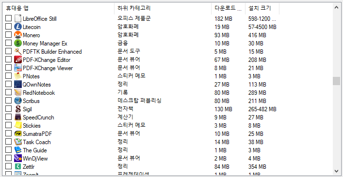Portable Apps 사용 가능한 프로그램 12 ywAAAAAAQABAAACAUwAOw==
