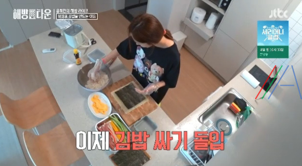 해방타운 윤혜진 엄마표 김밥 레시피 만드는 법 10 ywAAAAAAQABAAACAUwAOw==
