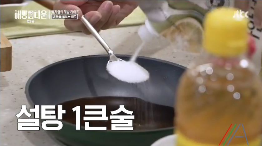 해방타운 백지영 민어찜 만드는법 - 성시경 레시피 생선 보양식 요리 성식영 21 ywAAAAAAQABAAACAUwAOw==